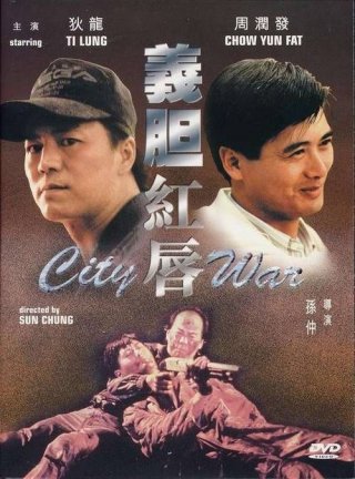 Dũng khí môi hồng (City War 1988)