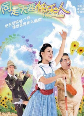 Đừng lo (Happy Go Lucky 2003)