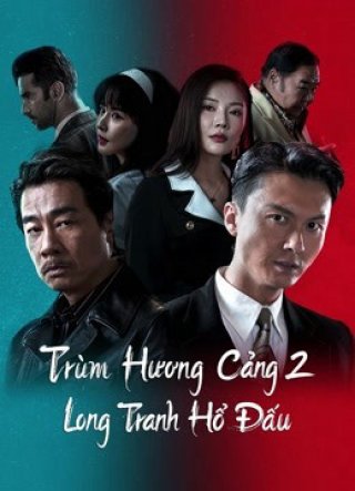 Đuổi Rồng - Chương Phụ: Nhập Long Đấu Hổ (Extras for Chasing The Dragon 2023)