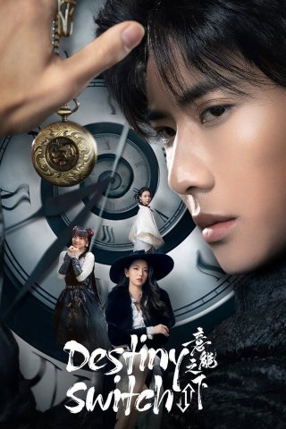 Dưới Tầng Ý Thức (Destiny Switch 2025)