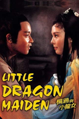 Dương Quá Và Tiểu Long Nữ (Little Dragon Maiden)