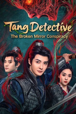Đường Thám: Thịnh Thế Thiếu Niên (Tang Detective: The Broken Mirror Conspiracy 2025)