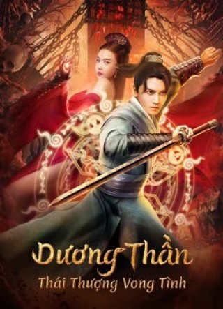 Dương Thần: Thái Thượng Vong Tình (Soul Of Light 2023)