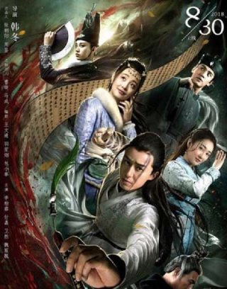 Đường Thi Tam Bách Án (The Untold Stories Of Tang Dynasty 2014)