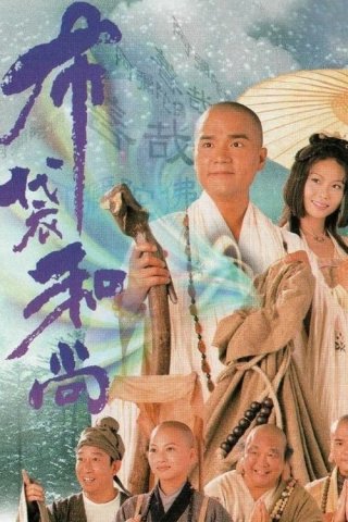 Đường Vào Vô Tận (Road To Eternity 1999)