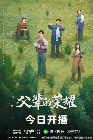 Đường Về Gian Nan (Vinh Quang Của Bậc Cha Chú) (A Long Way Home 2023)