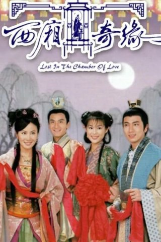 Duyên Tình Tây Sương (Lost in the Chamber of Love 2004)