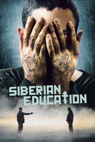 Educazione siberiana (Siberian Education 2013)