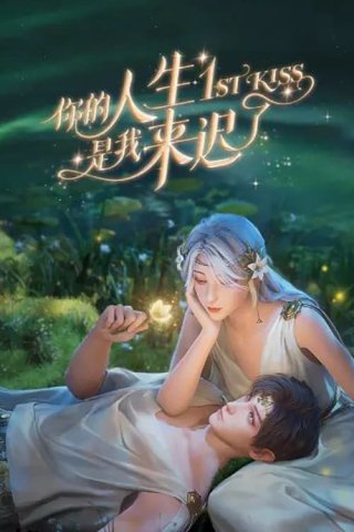 Em Đến Muộn Trong Cuộc Đời Chị (!stKiss 2023)