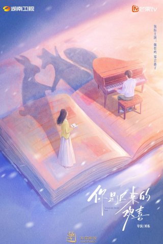 Em là niềm vui đến muộn (You Are My Fateful Love 2026)