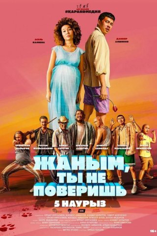 Em yêu, em sẽ không tin đâu (Sweetie, You Won't Believe It 2020)