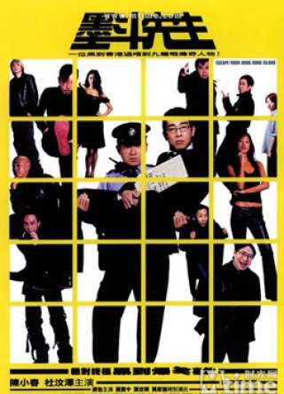 Escape from Hong Kong island (Escape from Hong Kong Island 2004)