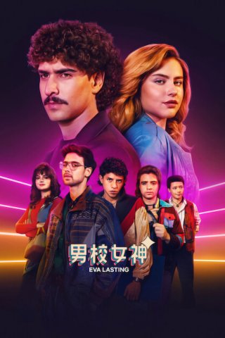 Eva mãi mãi (Phần 4) (Eva Lasting (Season 4) 2026)