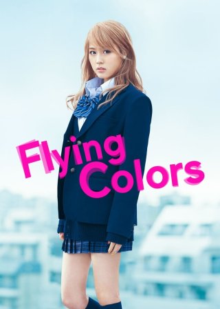 Flying Colors (Flying Colors 2015)