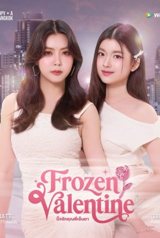 Frozen Valentine (Frozen Valentine 2026)