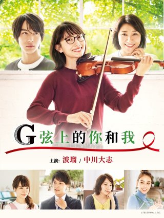 G Senjou no Anata to Watashi (You and I on the G-String 2019)