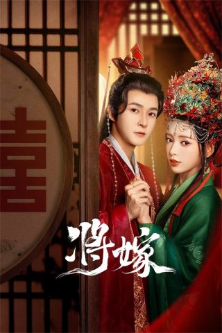 Gả Cho Chàng (The Reincarnated Lovers 2023)