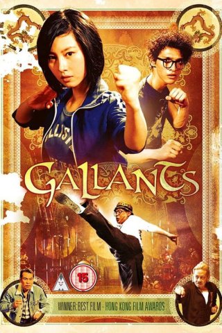 Gallants (Gallants 2010)