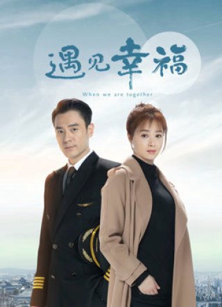 Gặp Gỡ Hạnh Phúc (When We Are Together 2019)