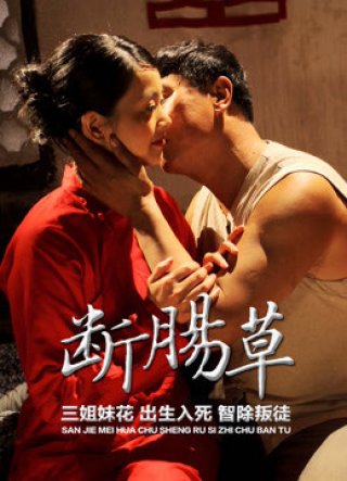 Gelsemium Elegans (Gelsemium elegans 2015)