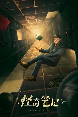Ghi Chép Kỳ Quái (Strange Notes 2024)