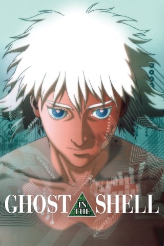 Ghost in the Shell (Ghost in the Shell 1995)