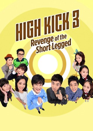 Gia Đình Là Số Một Phần 3 (High Kick (Season 3) 2006)