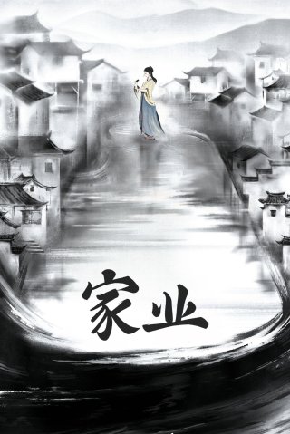 Gia Nghiệp (The Heir)