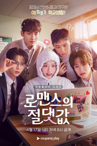 Giá Trị Tuyệt Đối Của Lãng Mạn (Absolute Value of Romance)