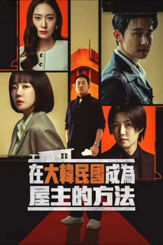 Giấc Mơ Điên Rồ (Mad Concrete Dreams 2026)