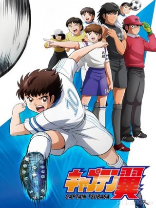 Giấc Mơ Sân Cỏ (Captain Tsubasa 2018 2018)