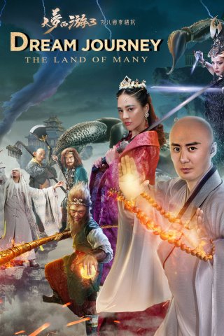 Giấc Mộng Tây Du 3: Kỳ Ngộ Nữ Nhi Quốc (The Dream Journey 3 2017)