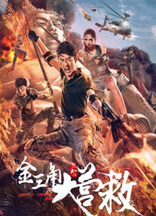 Giải Cứu Tam Giác Vàng (Golden Triangle Rescuse 2020)