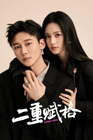 Giai Điệu Chung Đôi (Double Fugue 2025)