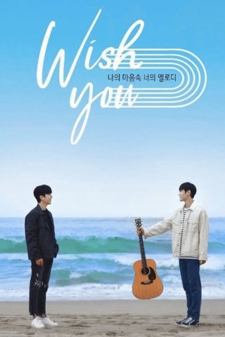 Giai Điệu Của Bạn, Tiếng Lòng Của Tôi (WISH YOU: Your Melody From My Heart 2020)