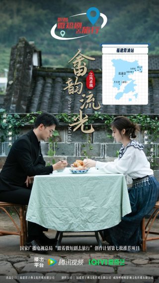 Giai Điệu Phượng Hoàng (Phoenix's Melody 2026)