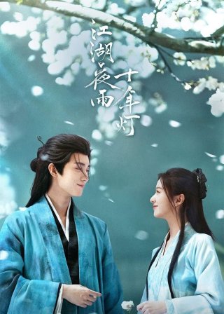 Giang Hồ Dạ Vũ Thập Niên Đăng (Generation to Generation 2026)