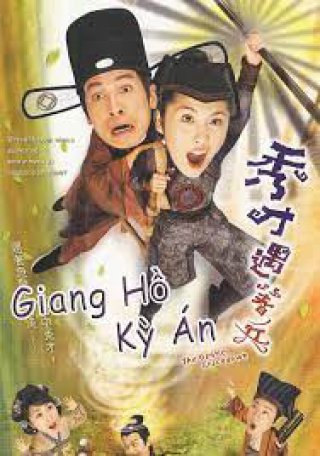 Giang Hồ Kỳ Án (Phần 1) (The Gentle Crackdown 2005)