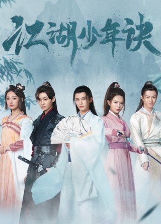 Giang Hồ Thiếu Niên Quyết (Adventure of Young Detectives 2023)