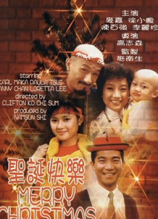 Giáng sinh vui vẻ (Merry Christmas 1984)