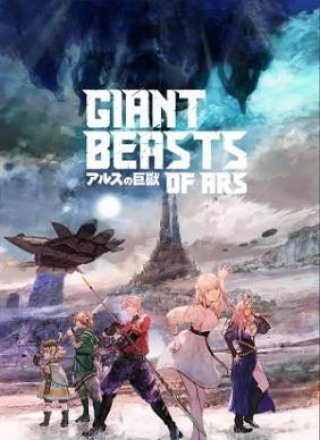 Cự Thú Xứ Ars (Giant Beasts of Ars 2023)