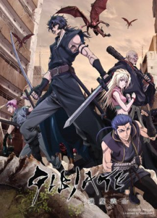 GIBIATE (GIBIATE 2020)