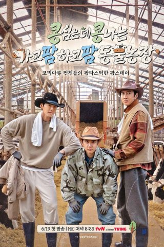 Gieo Gì Gặt nấy - Nông Trại Thẳng Tiến (GBRB: Farm Operation - Go Go Farm)