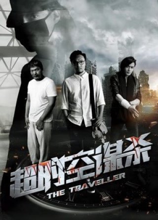Giết người (Murder 2016)
