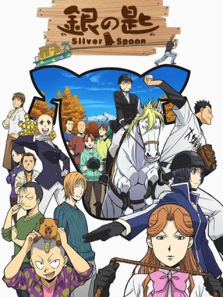 Gin no Saji Silver Spoon Mùa 2 (Silver Spoon 2nd Season 2014)
