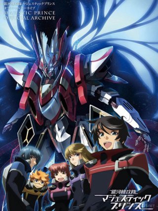 Ginga Kikoutai Majestic Prince (Ginga Kikoutai Majestic Prince 2013)