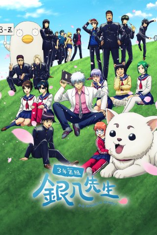 GINTAMA - Thầy Ginpachi Ở Lớp 3-Z (GINTAMA - Mr. Ginpachi's Zany Class)