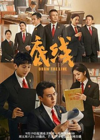 Giới Hạn (Draw The Line 2022)