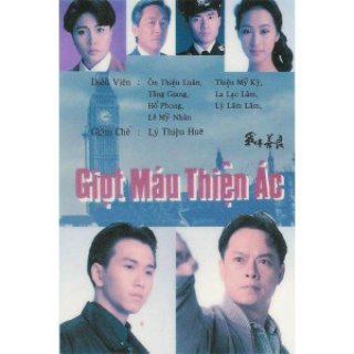 Giọt Máu Thiện Ác (Giọt Máu Thiện Ác 1990)