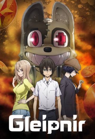 Gleipnir (Gleipnir 2020)